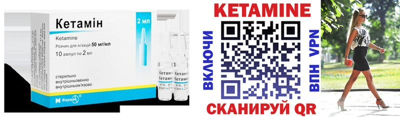 купить закладку  Барыш  Кетамин ketamine 