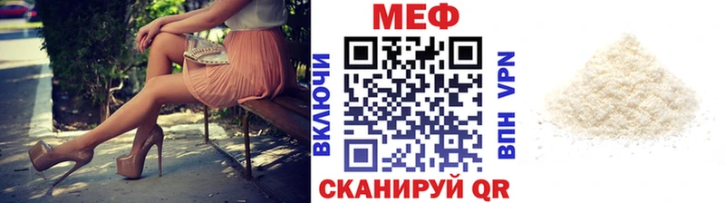 МЯУ-МЯУ mephedrone  купить наркотик  Барыш 